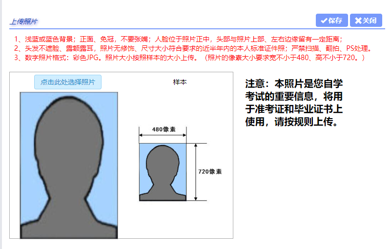 2025年4月上海自考新生注册流程4