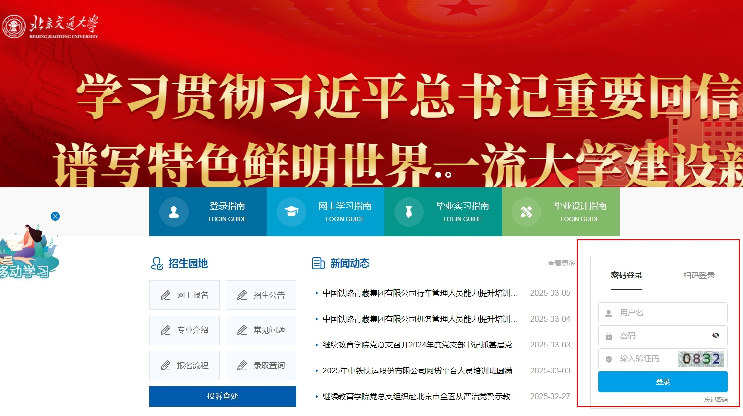 北京交通大学2025年上半年自学考试实践类课程考试说明 北京交通大学2025年上半年自学考试实践类课程考试说明